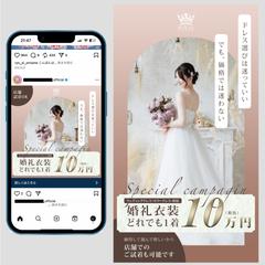 貸衣装店インスタ広告用バナー