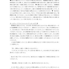 ココナラ様専用・執筆ポートフォリオ（諸行無常３）