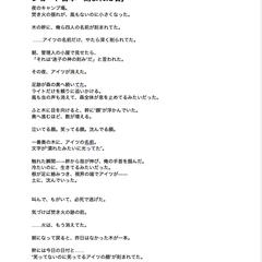YouTubeショート動画用ホラー台本の作成
