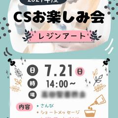 イベントのチラシデザイン