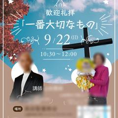 イベントのチラシデザイン