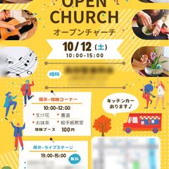 イベントのチラシデザイン