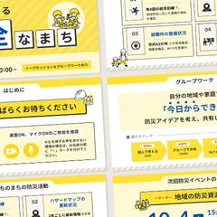 セミナー投影資料｜自主制作