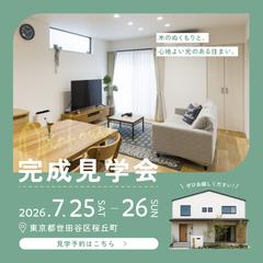 オープンハウス見学会のバナー
