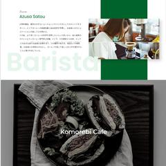 カフェのホームページ制作（Studio）