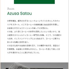 カフェのホームページ制作_スマホ版(Studio)