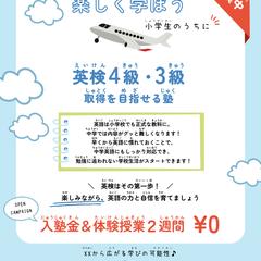 学習塾様の生徒募集チラシ