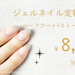 ネイルメニュー
