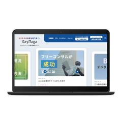 【高機能×デザイン再現】記事切り替え付の本格メディアサイト