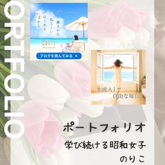 ポートフォリオ　表紙