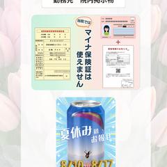 院内掲示物