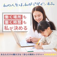 子育てママ向けキャリア支援のバナー制作