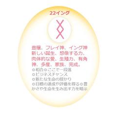 ルーンカード