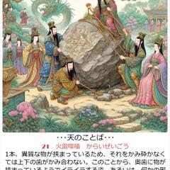 龍易占いカード
