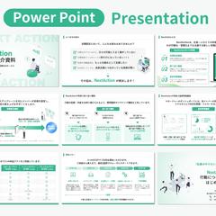 【自主制作】システム会社サービス紹介資料を作成しました