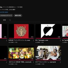 楽曲制作YouTubeチャンネル
