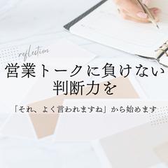 売らないFPの「判断サポート」系