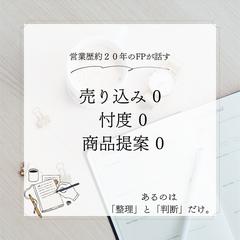 経験からくる整理と判断のサポート