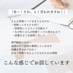 営業トークを疑似体験して流されない準備