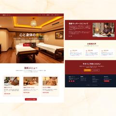 【 HP 】中国式マッサージ店