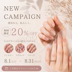 ネイルサロンのSNS広告デザイン