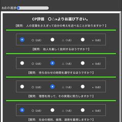 心理カウンセリングアプリ