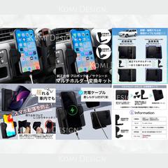 プロボックス専用スマホホルダーのご依頼にて