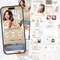 ネイルサロンのサブスクサービス集客LP