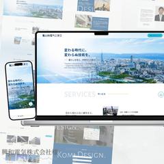 興和電気株式会社様　コーポレートサイト