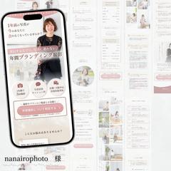ブランディング撮影サービス集客LP