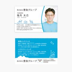 (株)豊後グループ　名刺制作