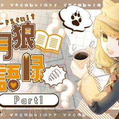 月狼語録動画サムネイル