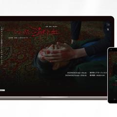 映画のオフィシャルサイト
