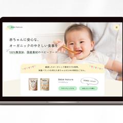 ベビーフードLP