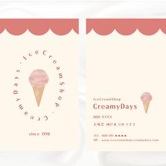 アイスクリームショップ　カード