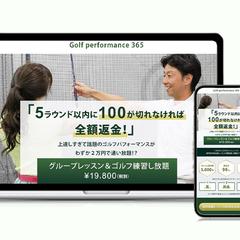 ゴルフレッスンスタジオ　ランディングページ