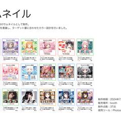 サムネイル画像