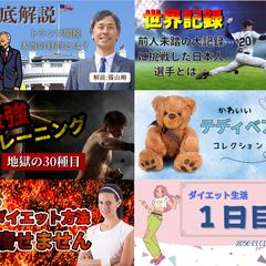 サムネイル・アイキャッチ