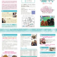 リーフレット制作