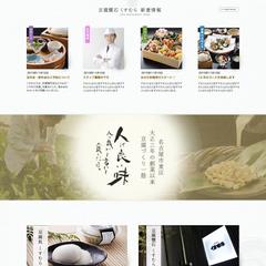 デザイン、コーディングご相談ください。