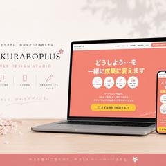 サクラボプラス｜どうしよう・・・を一緒に成果に変えます