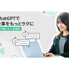 AI活用記事サムネイル｜Webメディアに掲載することを想定