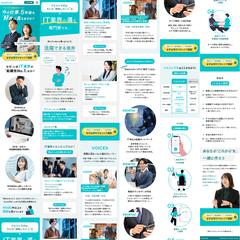 株式会社 クエストラボ様 LP制作（SP版）