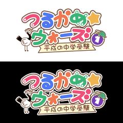 電子書籍漫画のタイトルロゴデザイン