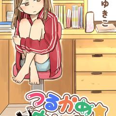 電子書籍漫画のカバーデザイン