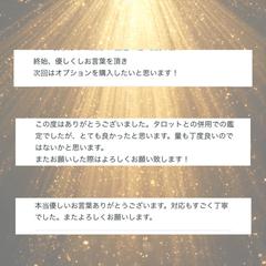 金運鑑定