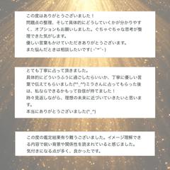 金運鑑定 HSP人間関係鑑定 霊視鑑定