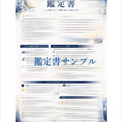 鑑定書サンプル