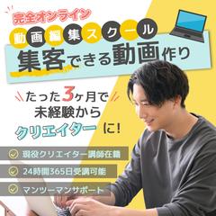 画像編集スクールの広告