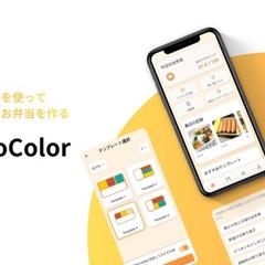 BentoColor